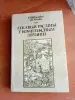 Лекарственные растения. Книга - Вся Беларусь - 254619 - Доска объявлений Kupika.by