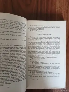 Книга. Н. С. Лесков. " Повести и Рассказы ".