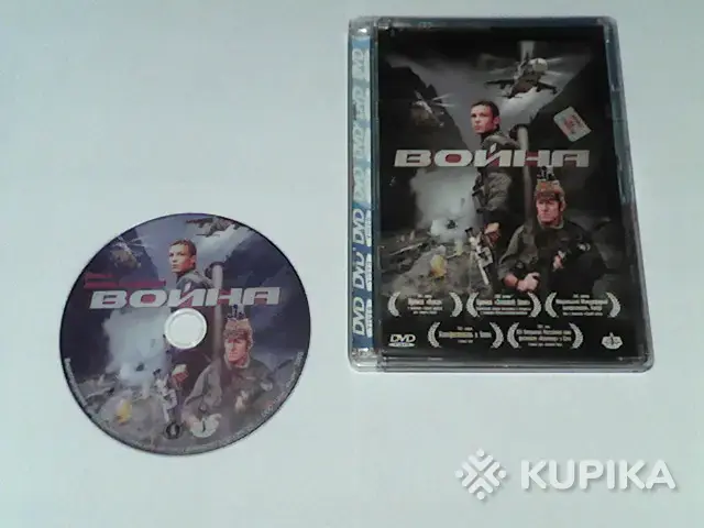 Война (1 DVD,издание для Беларуси)