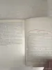 Книга. Кибернетика. - Вся Беларусь - 256522 - Доска объявлений Kupika.by - Фото 6
