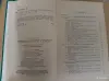 Книги, журналы - С. И. Баскаков Основы электродинамики - Вся Беларусь - Фото 3 С. И. Баскаков Основы электродинамики - Вся Беларусь - 255197 - Доска объявлений Kupika.by - Фото 3