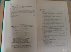 С. И. Баскаков Основы электродинамики