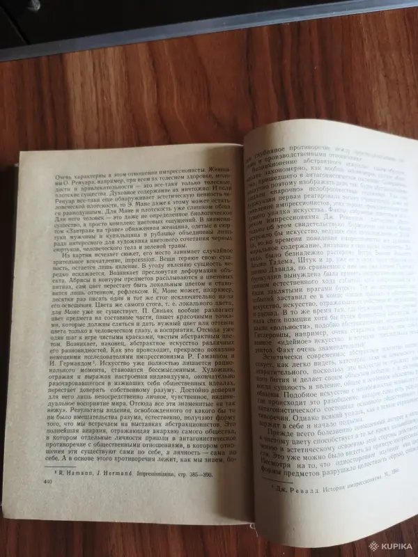 Книги, журналы - Книга. Логика Красоты. - Вся Беларусь - Фото 6 Книга. Логика Красоты. - Вся Беларусь - 254488 - Доска объявлений Kupika.by - Фото 6