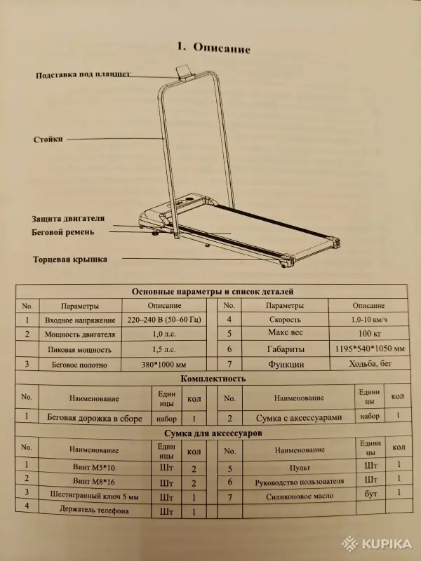 Тренажеры - Беговая дорожка Calviano Sim Black - Вся Беларусь - Фото 10 Беговая дорожка Calviano Sim Black - Вся Беларусь - 257743 - Доска объявлений Kupika.by - Фото 10