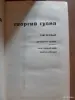 Книги, журналы - Георгий Гулиа Собрание сочинений в 4 томах - Вся Беларусь - Фото 3 Георгий Гулиа Собрание сочинений в 4 томах - Вся Беларусь - 255153 - Доска объявлений Kupika.by - Фото 3