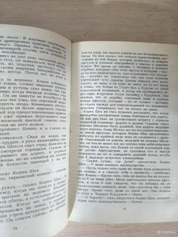 Книги, журналы - Книга. Час Дракона. - Вся Беларусь - Фото 3 Книга. Час Дракона. - Вся Беларусь - 255344 - Доска объявлений Kupika.by - Фото 3