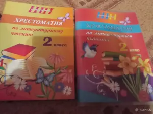 Хрестоматии по чтению