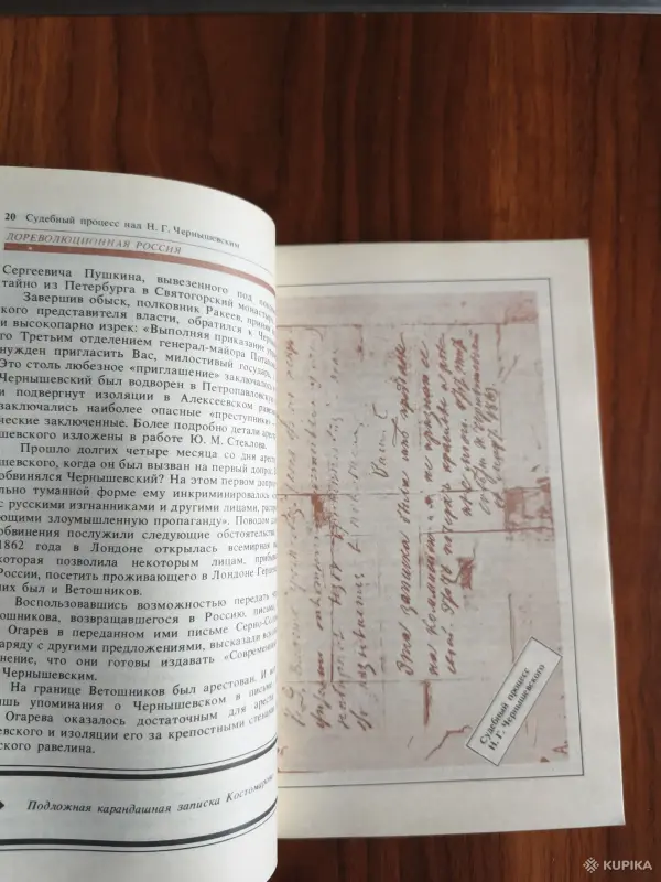Книги, журналы - Книга. Чёрное досье экспертов - фальсификаторов. - Вся Беларусь - Фото 3 Книга. Чёрное досье экспертов - фальсификаторов. - Вся Беларусь - 254492 - Доска объявлений Kupika.by - Фото 3