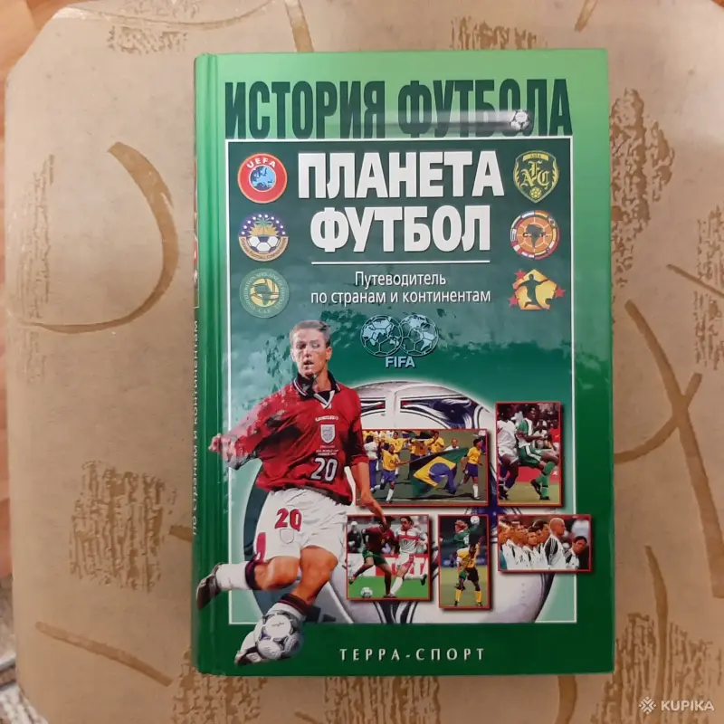 книги серии ''История футбола''.