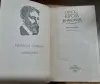 Кирога Орасио. Анаконда. Избранные произведения. На украинском языке - Вся Беларусь - 256486 - Доска объявлений Kupika.by - Фото 2