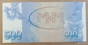 Бона 500 билетов МММ в UNC