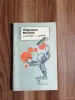 Книга. Шаровая Молния. - Вся Беларусь - 254497 - Доска объявлений Kupika.by