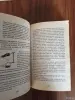 Книги, журналы - Книга. Выживание по методам САС. - Вся Беларусь - Фото 6 Книга. Выживание по методам САС. - Вся Беларусь - 254610 - Доска объявлений Kupika.by - Фото 6