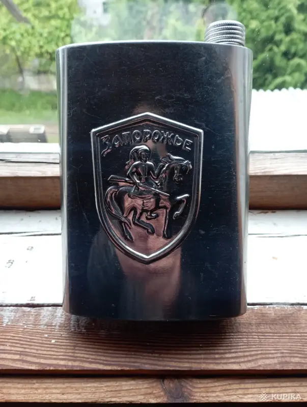 Фляга СССР, Запорожье, 0.75л.