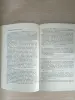 Книга. Философия физики. - Вся Беларусь - 256523 - Доска объявлений Kupika.by - Фото 4
