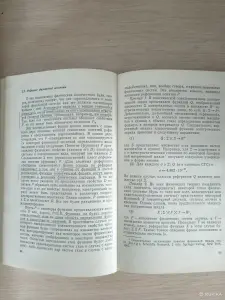 Книга. Философия физики.
