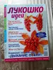 Журналы ''Лукошко идей'' (9 шт.). - Вся Беларусь - 256091 - Доска объявлений Kupika.by - Фото 5