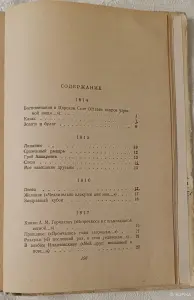 Пушкин Александр. Лирика. 1952