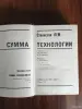 Книга. Станислав Лем.  Сумма Технологии . - Вся Беларусь - 257603 - Доска объявлений Kupika.by - Фото 2