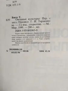 Книги для сельского хозяйства.