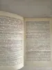 Книга. Кибернетика. - Вся Беларусь - 256522 - Доска объявлений Kupika.by - Фото 4