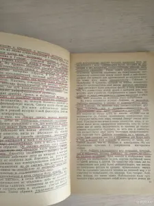 Книга. Кибернетика.