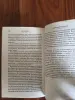Книга. Продавец Обуви. - Вся Беларусь - 257629 - Доска объявлений Kupika.by - Фото 8