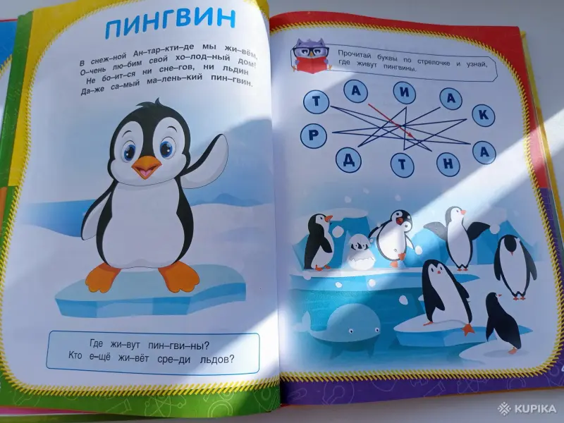 Годовые развивающие занятия для детей 6-7 лет - Вся Беларусь - 255964 - Доска объявлений Kupika.by - Фото 5