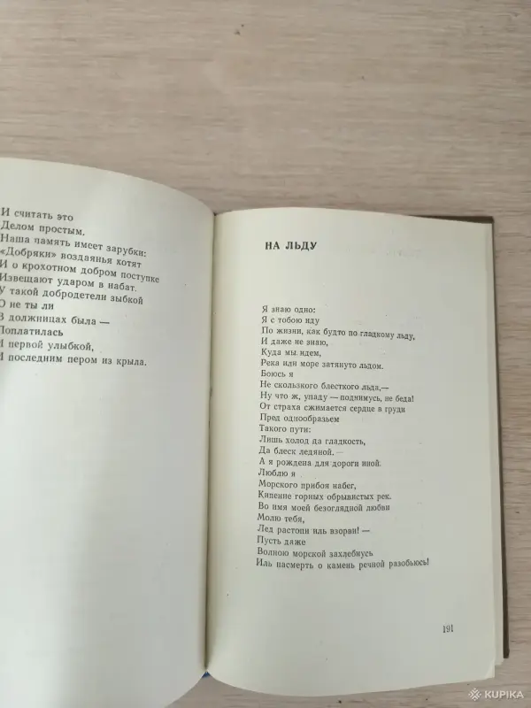 Книга. Фазу Алиева. " Радость взаймы ". - Вся Беларусь - 255336 - Доска объявлений Kupika.by - Фото 6