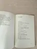Книга. Фазу Алиева. " Радость взаймы ". - Вся Беларусь - 255336 - Доска объявлений Kupika.by - Фото 6