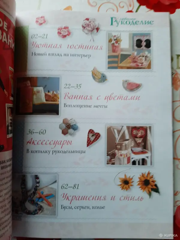 Журналы ''Вязание. наше хобби. каталог ''. - Вся Беларусь - 256084 - Доска объявлений Kupika.by - Фото 6
