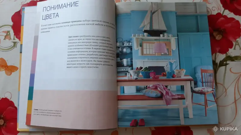 Либби Норман. "Дизайн интерьера. Цвет и стиль". - Вся Беларусь - 256302 - Доска объявлений Kupika.by - Фото 3