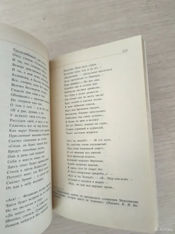 Книга. Стихотворения. - Вся Беларусь - 255334 - Доска объявлений Kupika.by - Фото 6