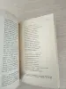 Книга. Стихотворения. - Вся Беларусь - 255334 - Доска объявлений Kupika.by - Фото 6