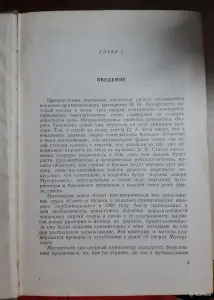 А. Оголевец Вокальная драматургия Мусоргского