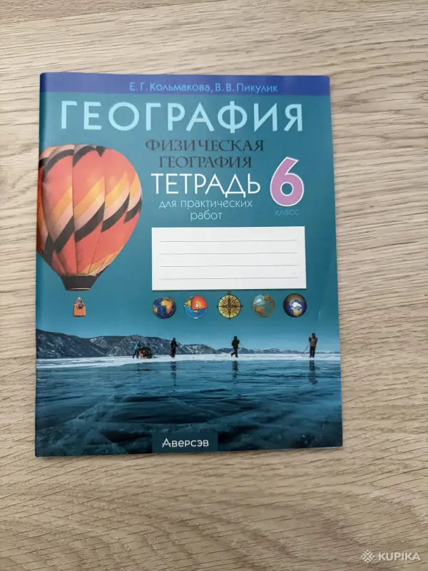 Канцелярские товары - тетрадь - Вся Беларусь тетрадь - Вся Беларусь - 257734 - Доска объявлений Kupika.by