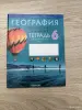 Канцелярские товары - тетрадь - Вся Беларусь тетрадь - Вся Беларусь - 257734 - Доска объявлений Kupika.by