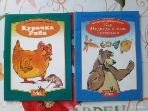 Книжки детские (14 шт.).