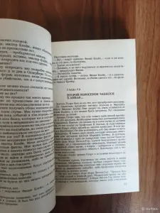 Книга. Агата Кристи. " Пять поросят ".