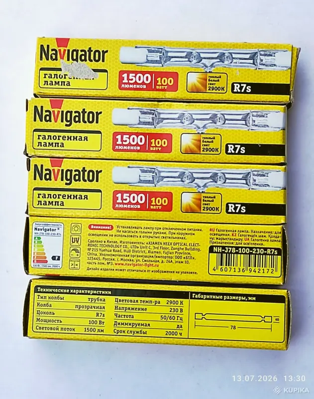 Лампа галогенная линейная Navigator J78mm 100W R7s 230V 5 штук