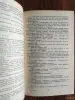 Книга. Решад Нури Гюнтекин. Птичка Певчая - Барань - 255865 - Доска объявлений Kupika.by - Фото 3