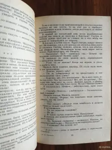 Книга. Решад Нури Гюнтекин. " Птичка Певчая "