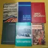 Книги на военную тематику - Вся Беларусь - 254671 - Доска объявлений Kupika.by - Фото 7