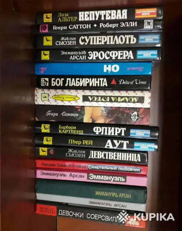 Книги зарубежных писателей.