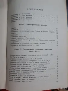 Практический учебник гармонии.. Н.А. Римского-Корсакова. 1949г