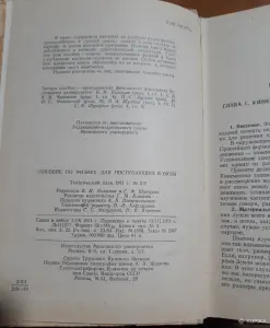 Пособие по физике для поступающих в вузы