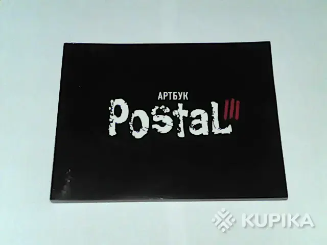 Артбук Postal 3