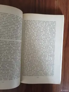 Книга. Н. С. Лесков. " Повести и Рассказы ".