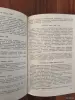 Книга. Современная русская орфография. - Вся Беларусь - 254862 - Доска объявлений Kupika.by - Фото 6