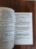Книга. Дикая роза. - Вся Беларусь - 254574 - Доска объявлений Kupika.by - Фото 3